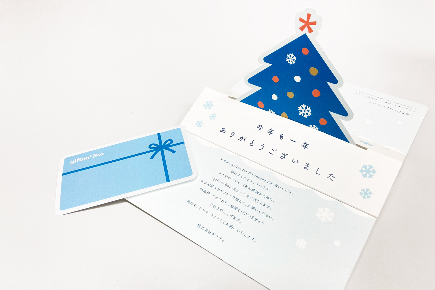 クリスマスポップアップカード
