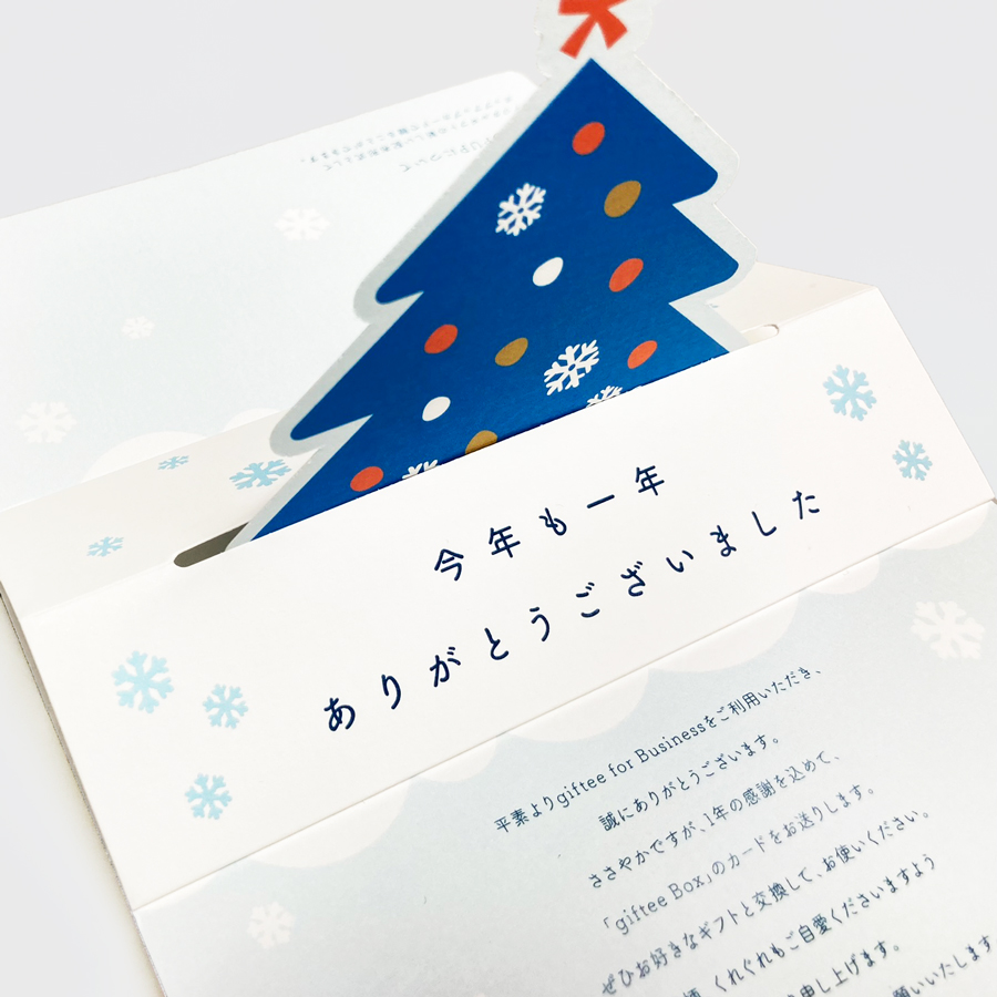 クリスマスポップアップカードツリーの画像