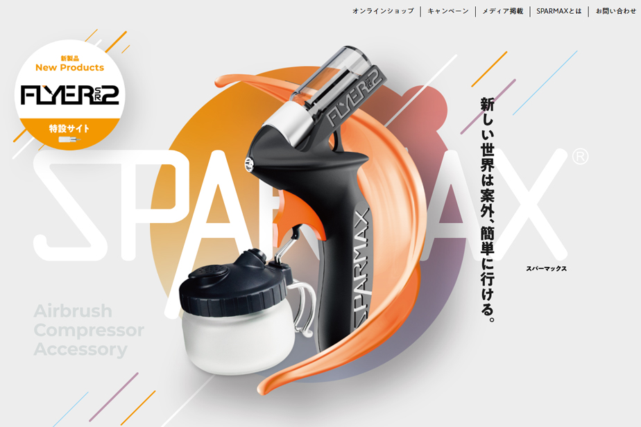 SPARMAX® LPの画像