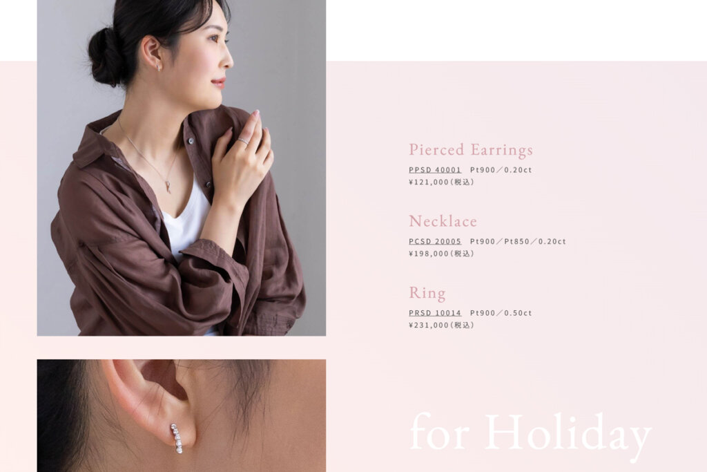 「for Holiday」の着用画像